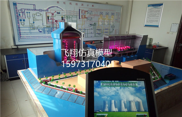 《廊坊武警學(xué)院》AP1000核電站仿真模型