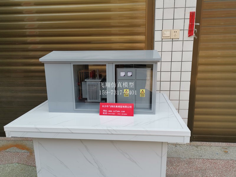 箱式變壓器模型