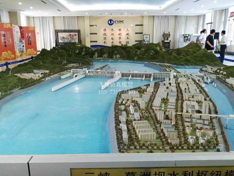 三峽葛洲壩水利樞紐模型裝置