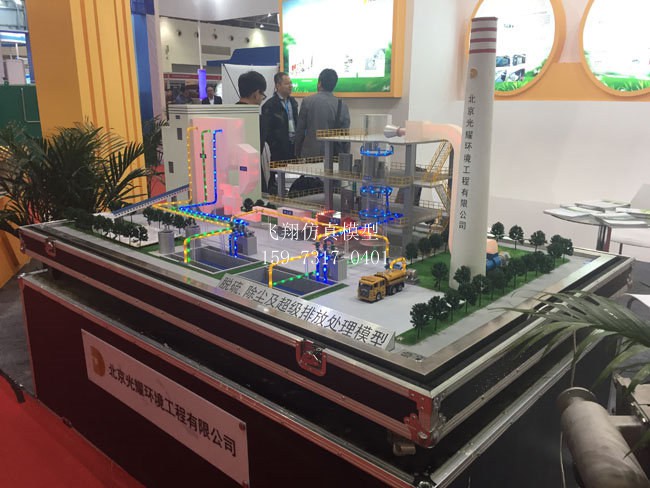 脫硫除塵及超級(jí)排放處理模型