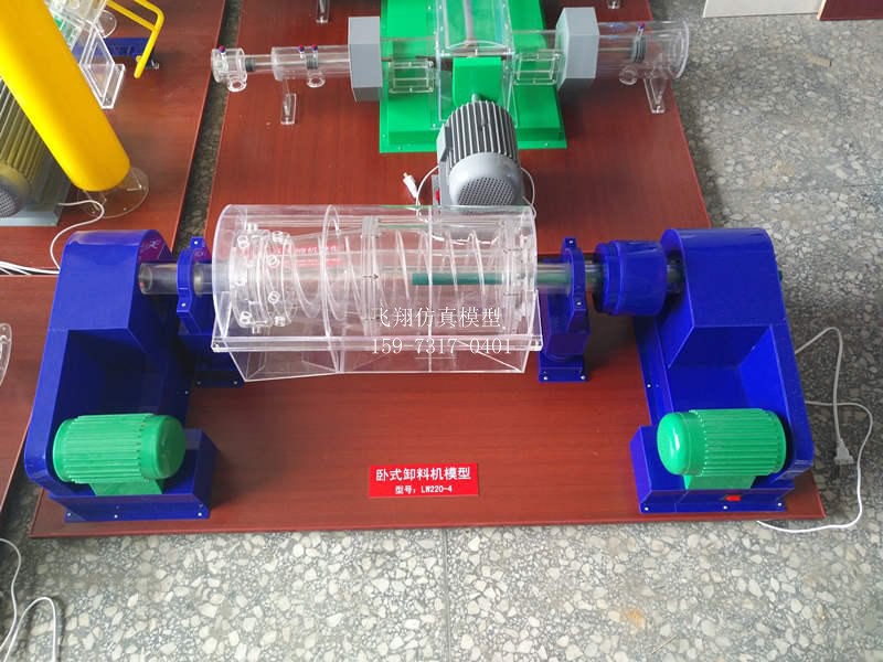 臥式卸料機(jī)模型
