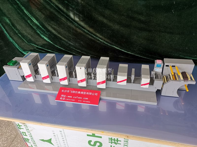 五色光油印刷機(jī)模型