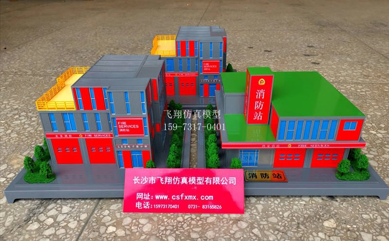 消防站模型