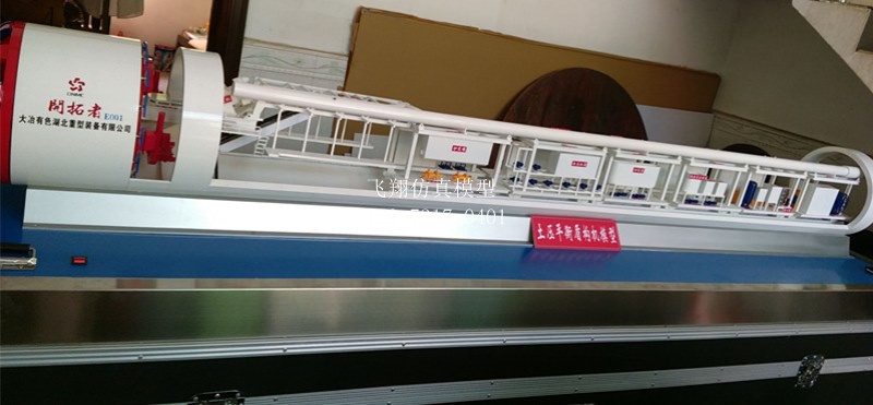 土壓平衡盾構(gòu)機(jī)模型