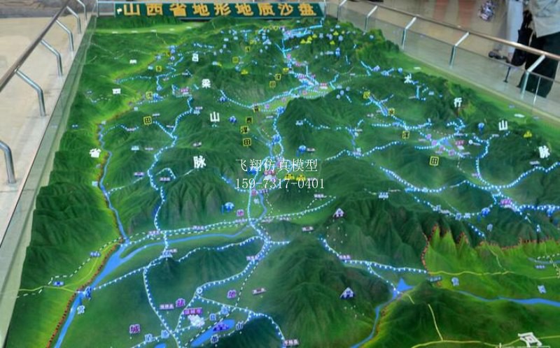 山西省地形地質(zhì)沙盤