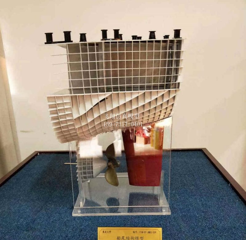 船尾結(jié)構(gòu)模型