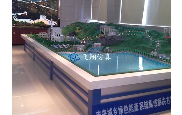 綠色能源系統(tǒng)沙盤(pán)模型